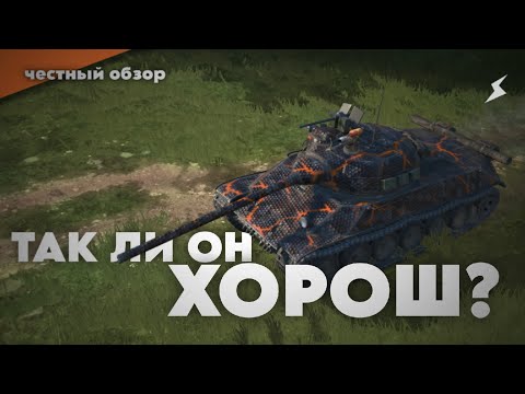 Видео: ЧЕСТНЫЙ ОБЗОР TVP T50/51 | Так Ли Он Хорош!? | Tanks Blitz*