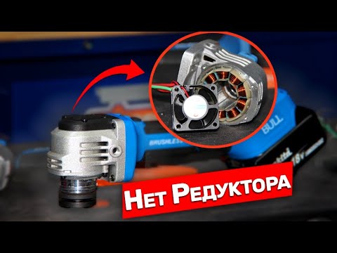 Видео: Такой болгарки ТЫ еще Не видел