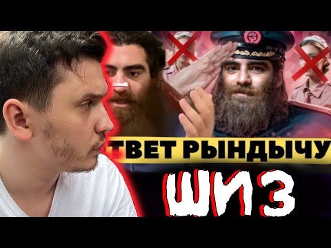 Видео: Шапка смотрит ОТВЕТ РЫНДЫЧУ от АРСЕНА МАРКАРЯНА
