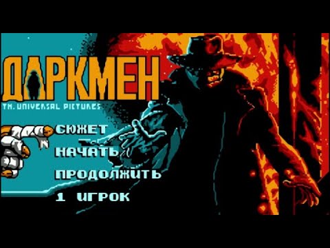 Видео: Полное прохождение (((Dendy)))  Darkman / Тёмный человек