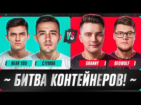 Видео: БИТВА КОНТЕЙНЕРОВ! Какой Блогер Самый Везучий??