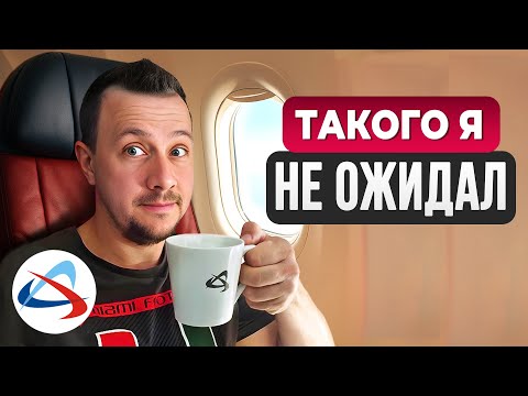 Видео: ШОКИРУЮЩИЙ бизнес-класс Уральских авиалиний. На борту Airbus A319 и A320neo.
