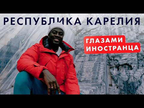 Видео: Республика Карелия. ByForeigners. 3 сезон 9 серия