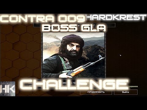 Видео: Generals Zero Hour Contra 009 Final - Challenge ВВС - HARD =5=