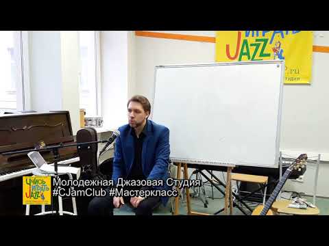 Видео: Мастер-классы в C-JamClub: Глеб Окунев (гитара-фламенко)