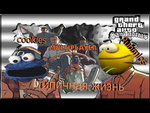 Видео: типичная жизнь в Dime-world-Rp (samp)