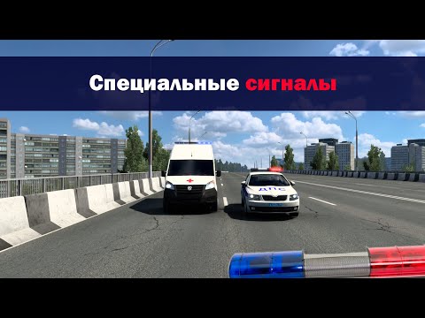 Видео: 3.  Специальные сигналы 2023