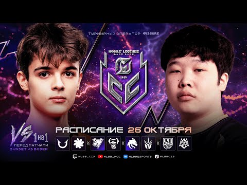Видео: MCC Season 6 | Регулярный сезон | Неделя 7 День 2