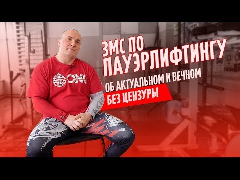 Видео: НИКОЛАЙ СУСЛОВ / ДИЕТА ЛИФТЕРА / ПОДКАЧКА / БЕЛКИН - КРАСАВЕЦ