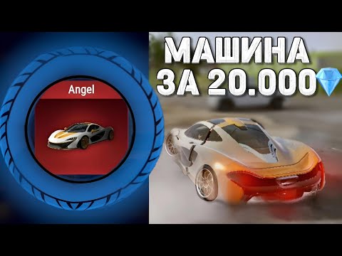 Видео: ВЫБИЛ McLaren ЗА 20.000 💎 В MadOut2 BCO !