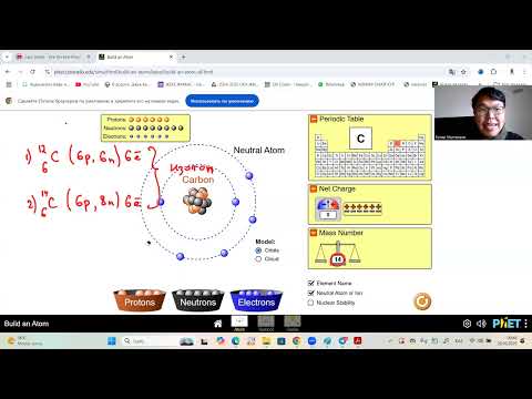 Видео: 1 сабақ. Атом күрделі бөлшек (1 бөлім)