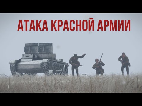 Видео: Почему провалилась советская атака с танковым десантом и пехотой? Arma 3 Iron Front