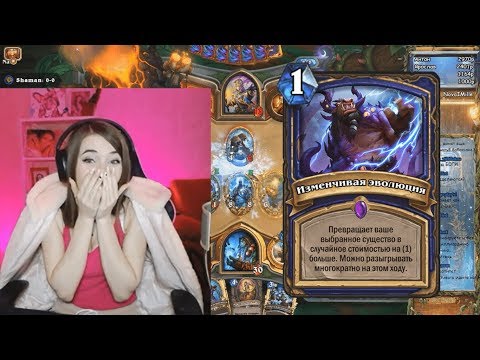 Видео: ТОП МОМЕНТЫ ПОСЛЕДНИХ ДНЕЙ | РАНДОМНАЯ АРЕНА | HEARTHSTONE | ЛУЧШИЕ КЛИПЫ TWITCH