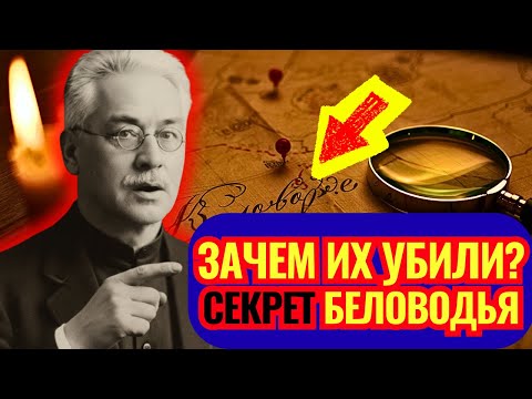 Видео: ТАЙНА ШАМБАЛЫ РАСКРЫТА: что нашли учёные в рассекреченных архивах?
