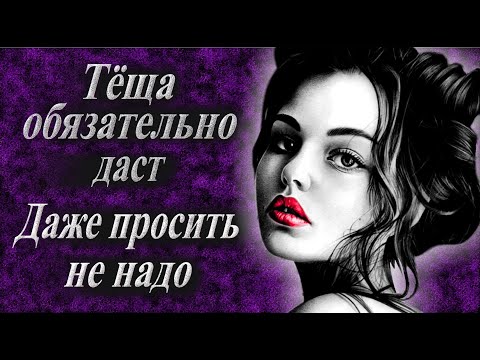 Видео: Даст или не даст, вот в чём вопрос