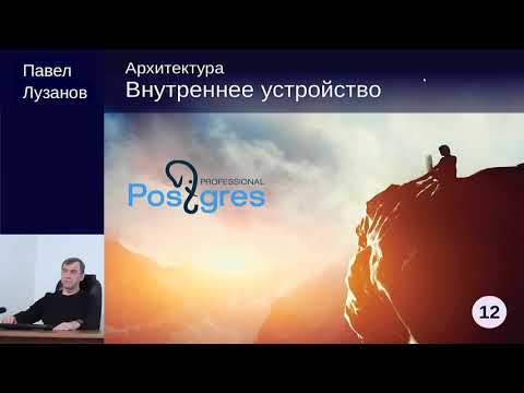 Видео: DEV2-12. 02. Внутреннее устройство