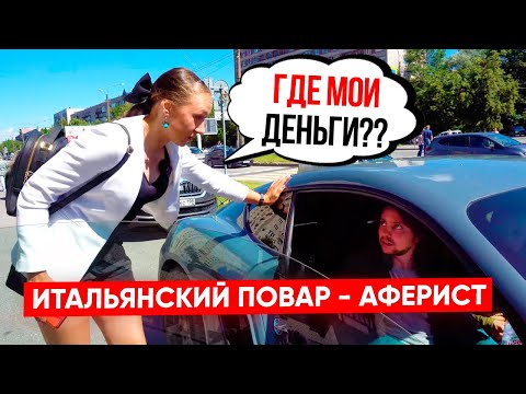 Видео: ДАЛА ПАРНЮ 150.000, А ОН ИСЧЕЗ !! НАШЛИ И НАКАЗАЛИ😈 | Vika Trap