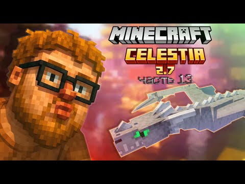 Видео: ХЕЛИН ИГРАЕТ В МАЙНКРАФТ С МОДАМИ / SASAVOT / ROSTIKFACEKID / ЧАСТЬ 13