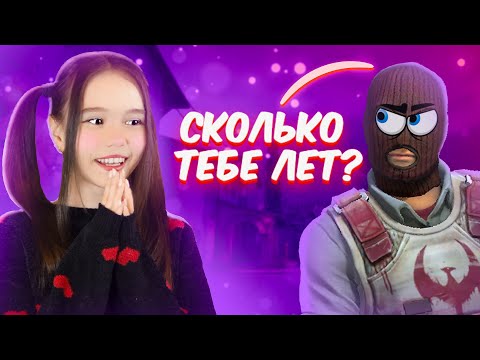 Видео: 💀МАЛЫШКА МЕШАЕТ ИГРАТЬ В КС:ГО💀| CS:GO