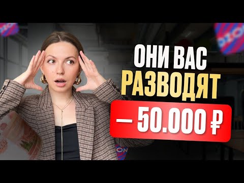 Видео: Новая СХЕМА мошенников | Как я чуть не потеряла деньги