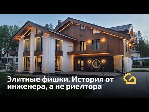 Видео: Самый технологичный особняк в Екатеринбурге