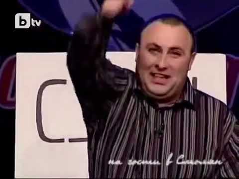 Видео: Комиците в гр. Смолян познай коя е тази дума