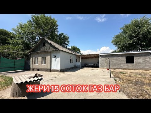 Видео: УЙ САТЫЛАТ ЛЕНИНСКИЙ 2024