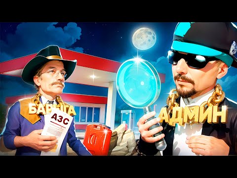 Видео: КУПИЛ у БАРЫГИ БИЗНЕС за 10.000 РУБЛЕЙ и ЕГО ОБМАНУЛИ в GTA CRMP (RODINA RP)