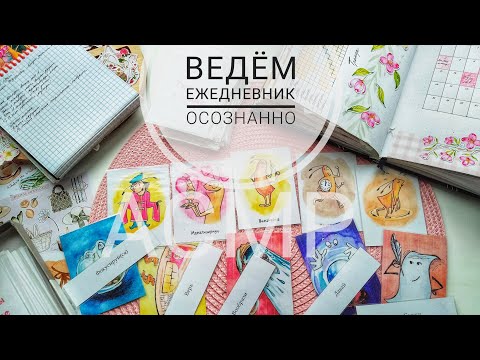 Видео: АСМР|Оформление ежедневника. Техника ТАРАКАНИЙ БУНТ с МАК картами|Шёпот|Звуки бумаги|Bullet journal