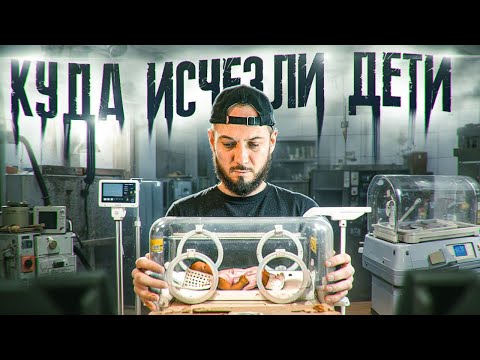 Видео: Заброшенный московский роддом. Тонна заброшенного оборудования.