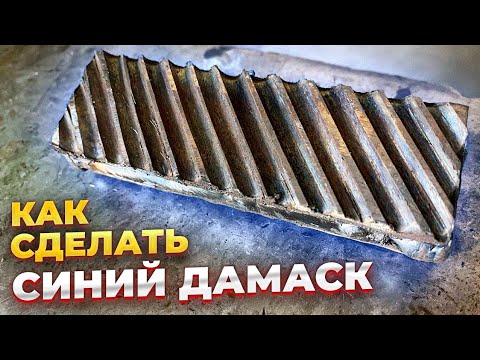 Видео: Нож с синим клинком