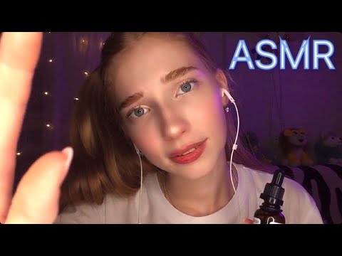 Видео: АСМР ПОМОГУ ТЕБЕ ЗАСНУТЬ💤🌸  БЛИЗКИЙ ШЕПОТ ДЛЯ ТВОЕГО СНА I ASMR FOR SLEEP