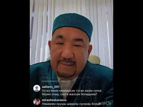 Видео: ҒҰСЫЛ ДӘРЕТСІЗ ҰЙЫҚТАУҒА БОЛМАЙДЫ ДЕЙДІ РАС ПА?  