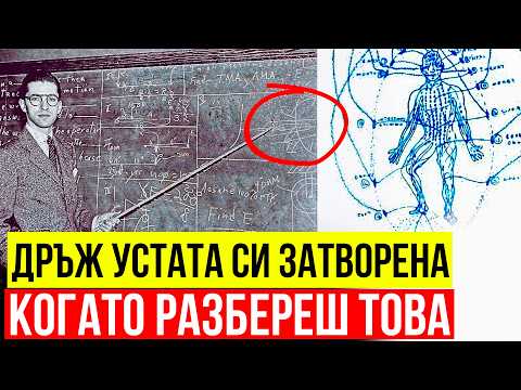 Видео: Преди да е станало твърде късно: използвай силата, която Бог ти е дал (манипулирай реалността)