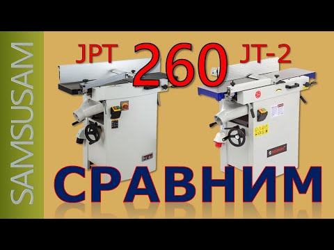 Видео: BELMASH JT-2 260/225. Часть 2. Сравнение с JET JPT-260