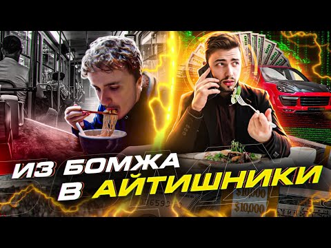 Видео: Как совмещать 3 работы в IT и не выгорать