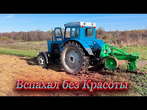 Видео: Т-40/ Пахота 2024/ Завершающий Маневр