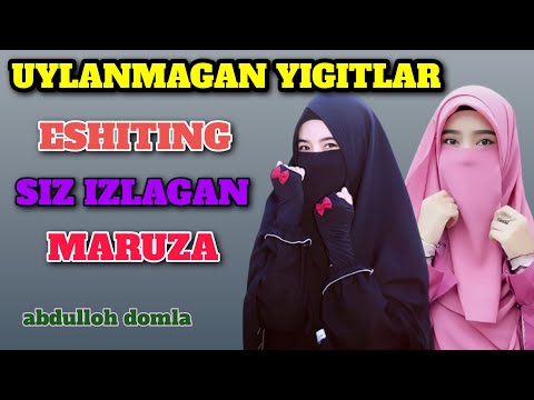 Видео: ABDULLOH DOMLA UYLANMAGAN YIGITLAR ESHITING|Абдуллох домла Уйланмаган йигитлар ешитинг