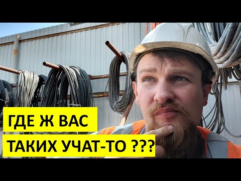 Видео: 😡 За каким забором их таких берут? Электромонтажник отвечает на вопросы профильного теста...