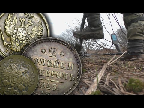 Видео: Заброшенное, дикое место со старинными находками! Поиск монет металлоискателем в пропавшей деревне!