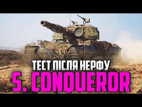 Видео: SUPER COUNQUEROR - ЧИ СПРАВДІ "СУПЕР" ЦЕЙ КІНЬ ПІСЛЯ НЕРФУ?