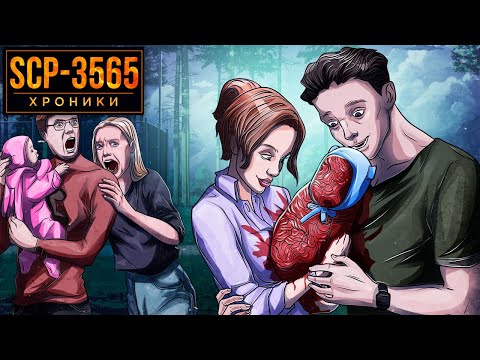 Видео: SCP-3565 Мясной Малыш