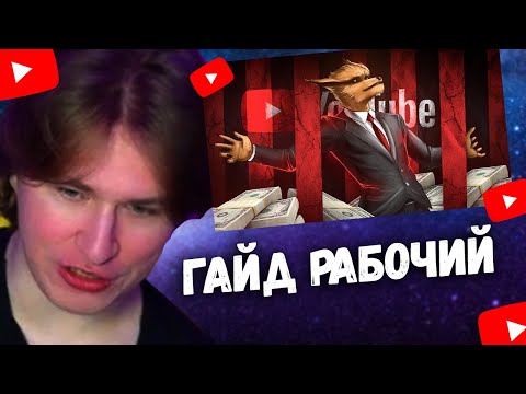 Видео: FISPECKT СМОТРИТ шедший КАК ДОБИТЬСЯ УСПЕХА НА ЮТУБЕ?