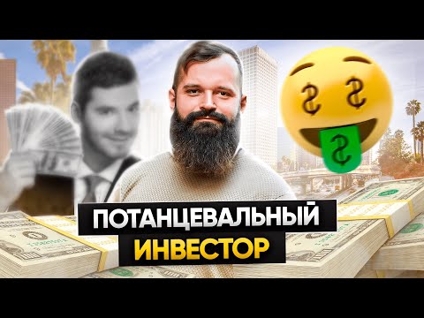 Видео: Как привлечь инвестиции и где найти инвестора?