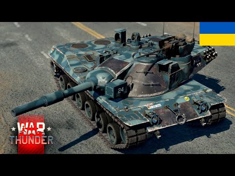 Видео: НІМЕЦЬКИЙ СЕТАП НА 9.3 | War Thunder [UA]