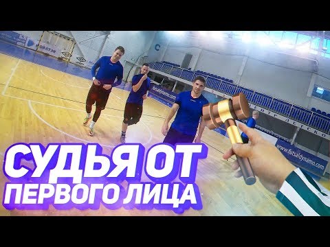 Видео: УДАЛИЛ ФУТБОЛИСТА ЗА ТУПИЗМ // микрофон на судье