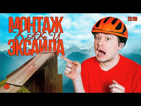 Видео: Как сделать монтаж в стиле Exile | Монтаж как у популярных блогеров