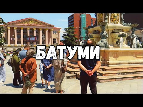 Видео: Прогулка по Батуми - Грузия. Парки, Небоскребы, Люди. Много Турков. Попал на Концерт Народных Танцев
