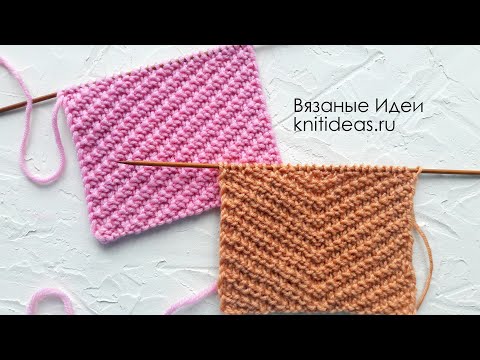 Видео: Диагональная резинка вправо |Right Diagonal RIB Stitch Pattern