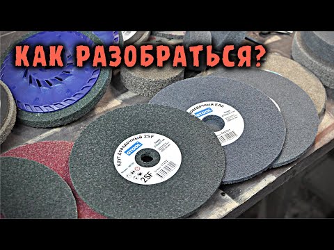 Видео: Все про доводочные круги. В чем разница. Скотчбрайт.